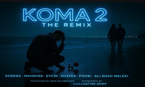 سورنا مهدیار شایع پوری سجادی ایسین علی شاهملکی کما 2